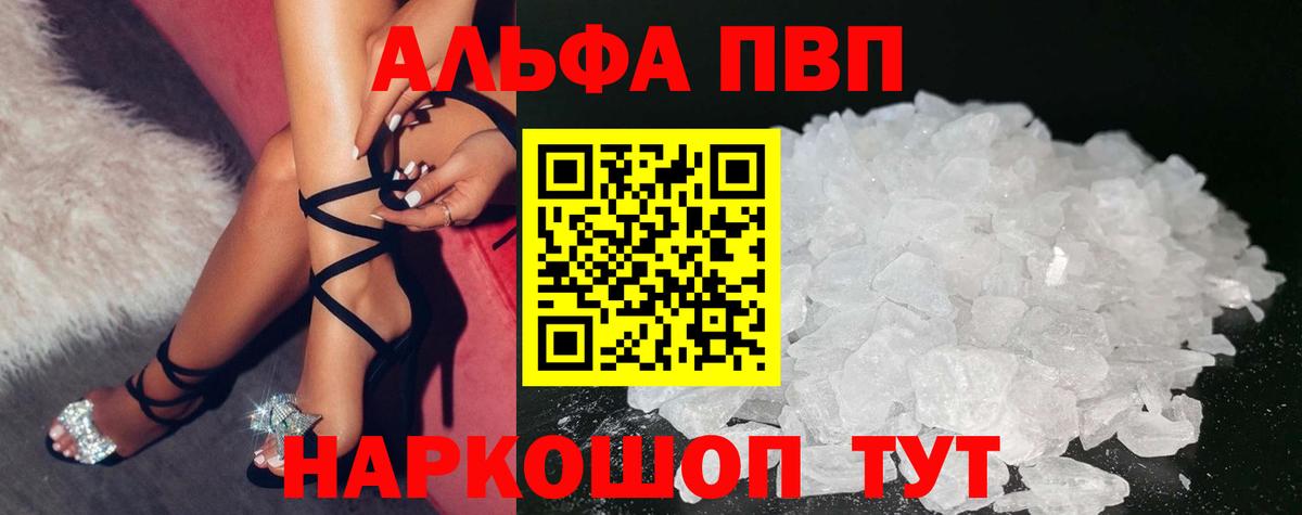 APVP VHQ  Вход с VPN  Alfa_PVP  Альфа ПВП VHQ  Коряжма 