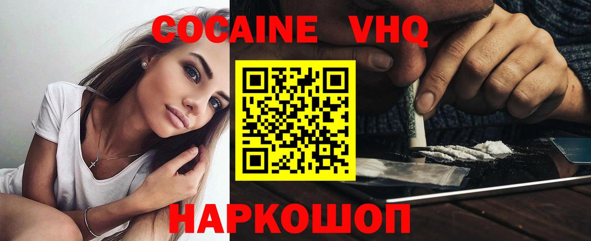 COCAIN Перу Коряжма