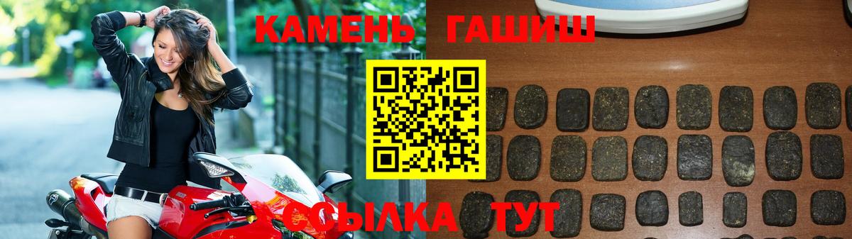 Коряжма  ГАШ гашик  Вход с VPN  ГАШ хэш 