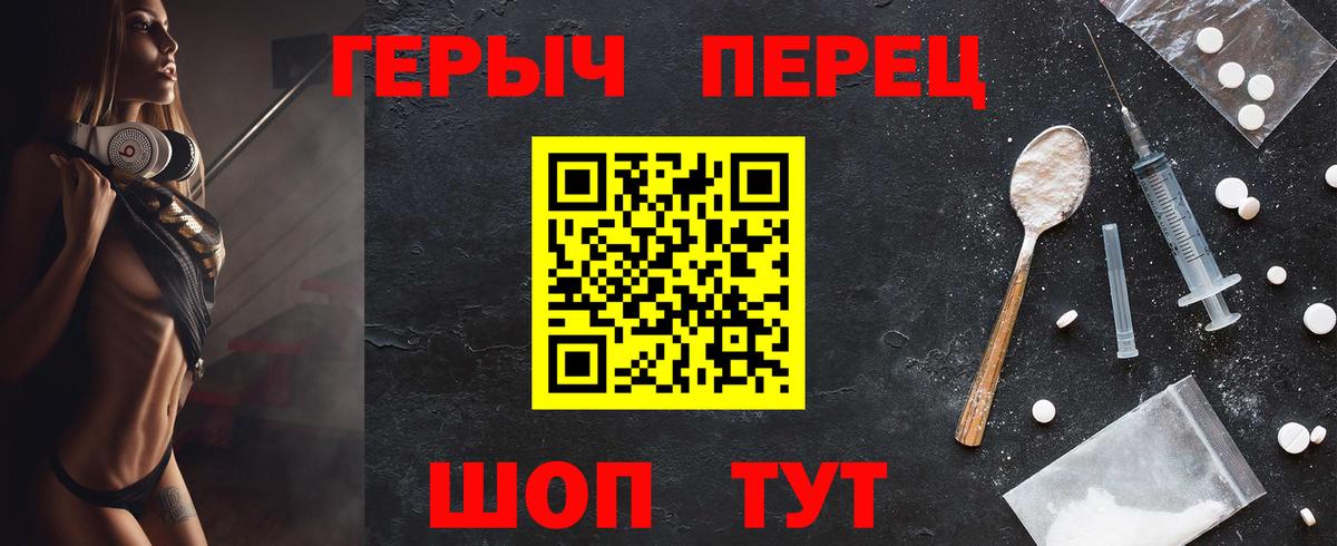 Героин Heroin  Вход с VPN  Коряжма 