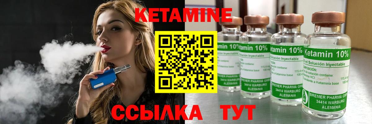 Кетамин ketamine Коряжма
