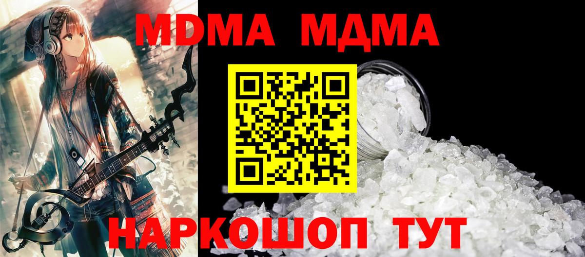 МДМА crystal  МДМА  Коряжма  Вход с VPN 
