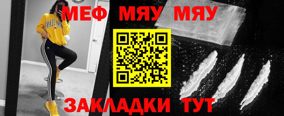 Мефедрон  Коряжма