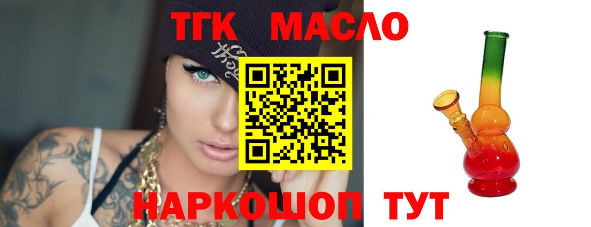 Дистиллят ТГК вейп Коряжма
